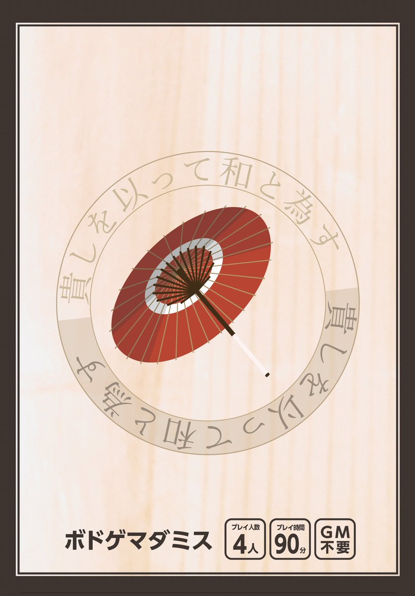 さるすべり tweet media