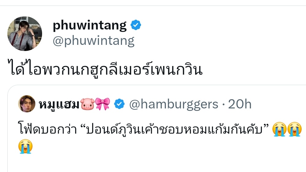 ด้วยปฏิภาณไหวพริบของสมองสาววาย ✨️

ค่อนข้างมั่นใจว่าดูจบแล้วน้องหมดคำจะพูด 555555555555555 😂 
จะปฏิเสธก็ไม่ได้เพราะมีเค้าความจริง ถ้าปฏิเสธ โดนรุมหนักแน่ แต่จะไม่สู้ก็ไม่ได้ เรามันก็เลือดนักสู้ เอาเป็นว่าแมวผู้นำเลือกเปิดศึกแล้ว ((วอนเหล่าแม่ๆอย่าเพิ่งเฉลยว่าศึกนี้ %