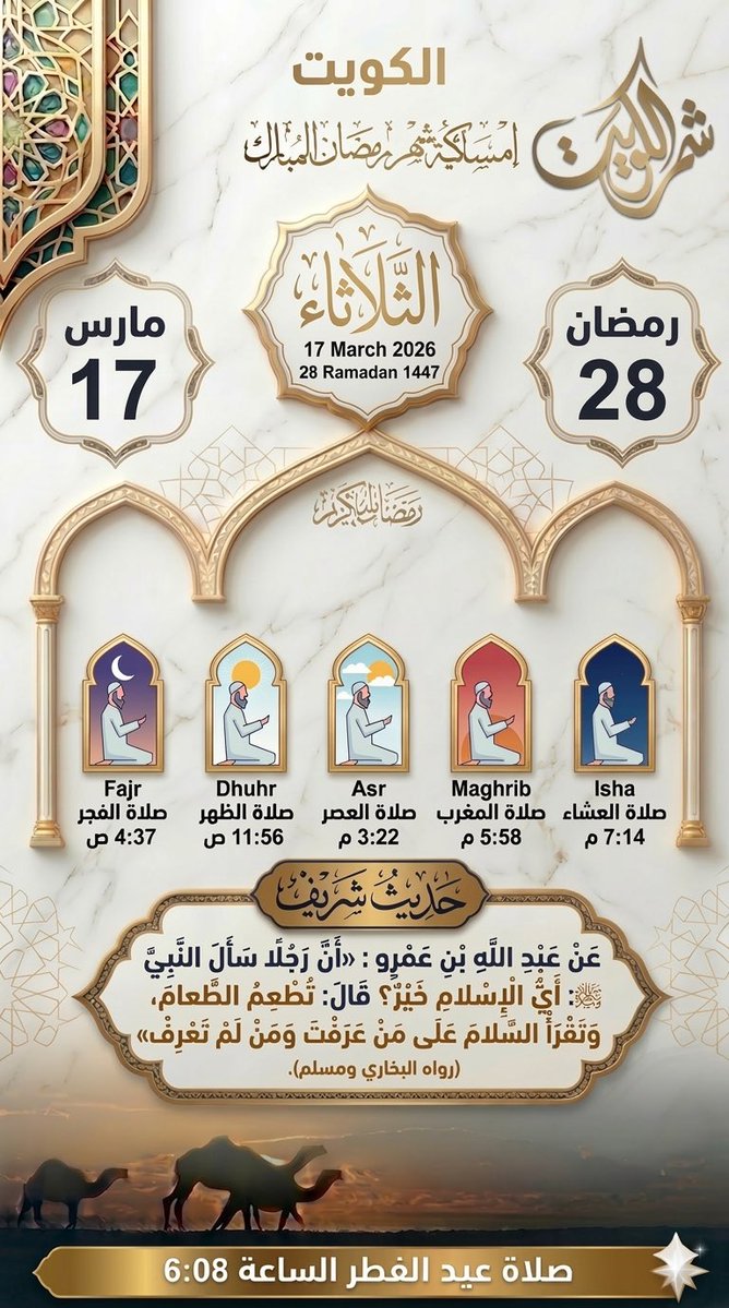 شمر الكويت tweet media