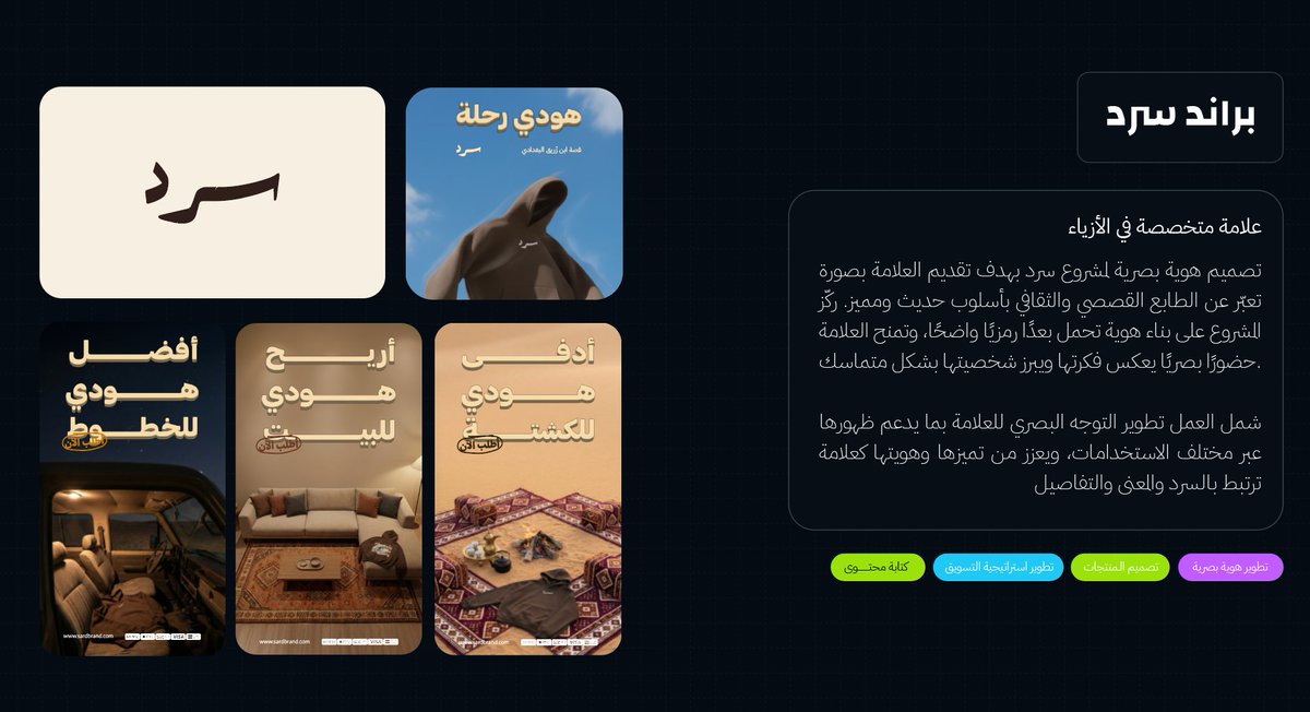 حاتم يصمم tweet media