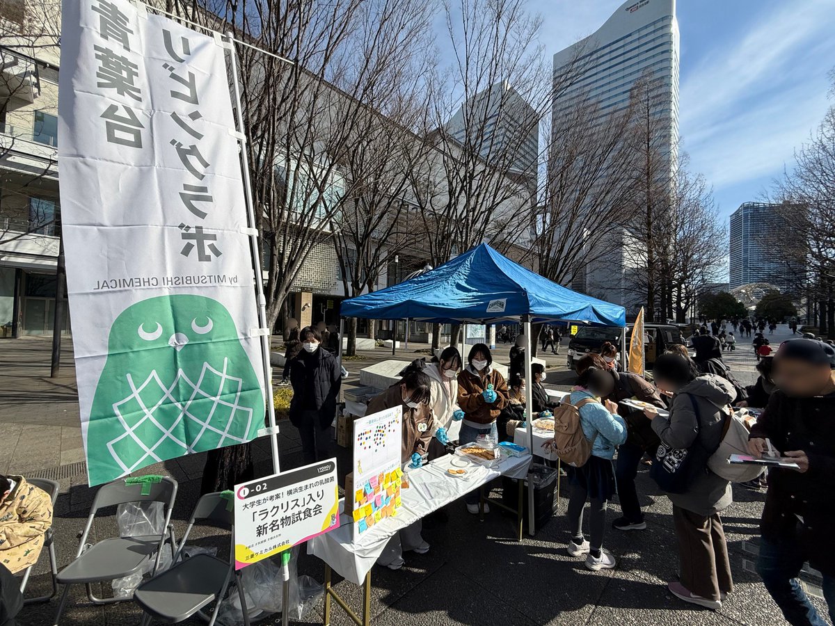 三菱ケミカルグループ【公式】 tweet media