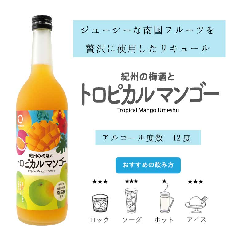 【本日発売】紀州の梅酒とトロピカルマンゴー✨
濃厚なマンゴーとパッションフルーツの酸味がたまらない！贅沢な南国リキュールです♪見かけた方は是非お手に取ってくださいね～！！
＃新商品 ＃中野BC ＃マンゴー ＃トロピカル ＃夏先取り ＃絶対うまいやつ