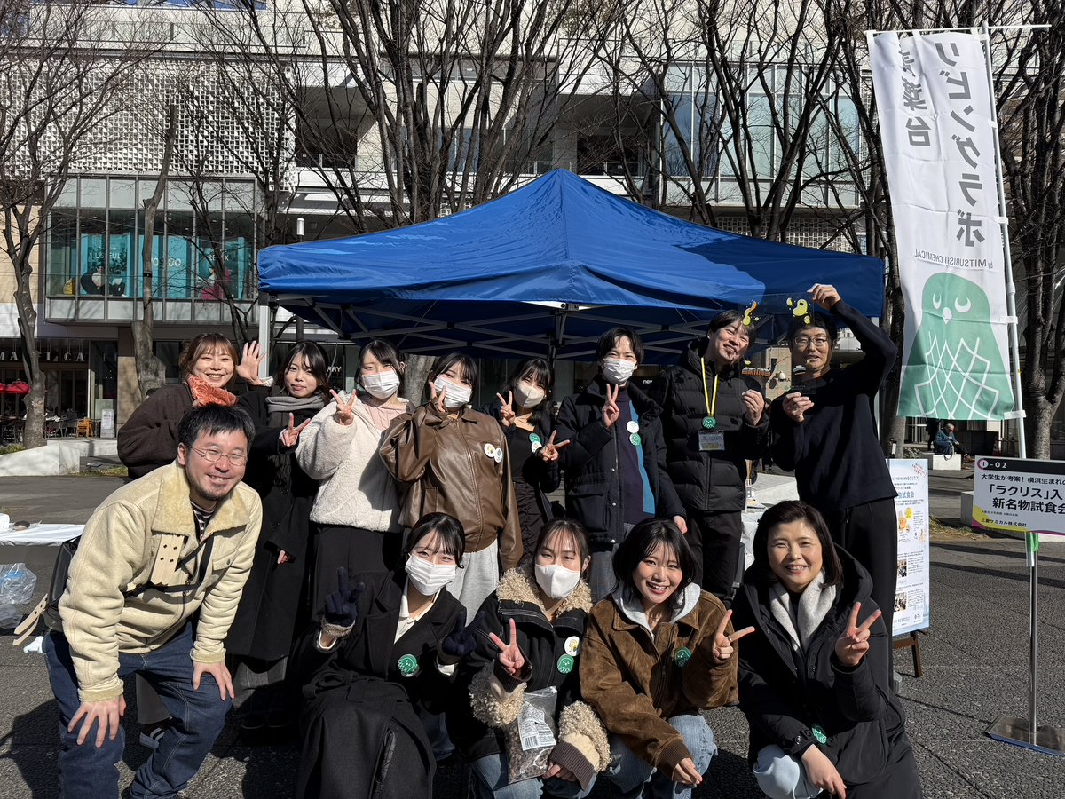 三菱ケミカルグループ【公式】 tweet media