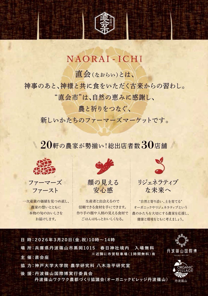 なに活 tweet media