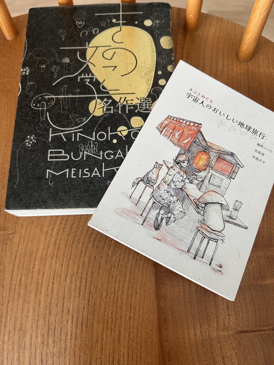 藤野ふじの tweet media