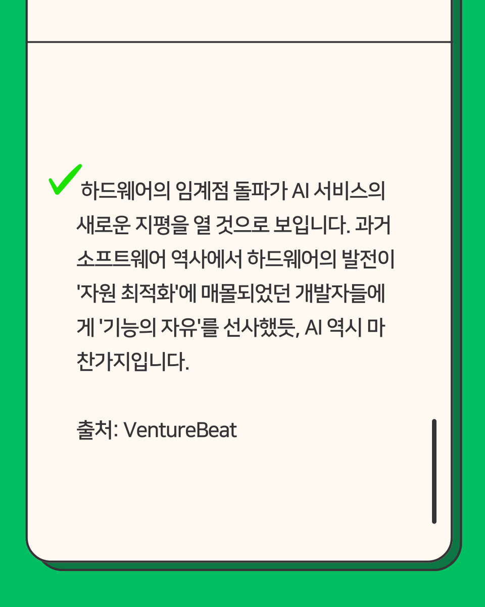 JumpHigh2512's tweet photo. 🤖 "AI 에이전트의 '기억 병목'을 뚫다, 엔비디아 STX 공개" https://t.co/qs46V5joIN