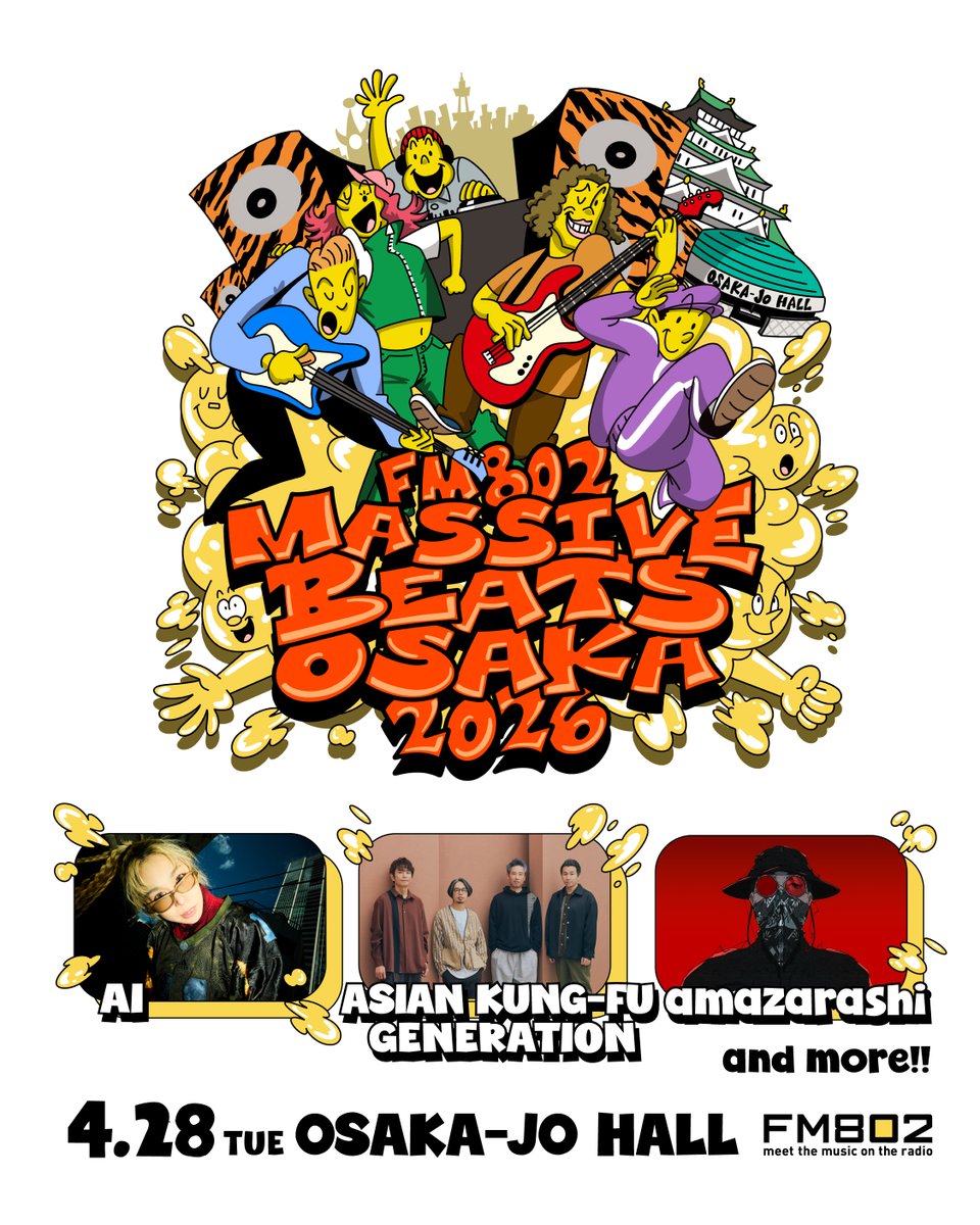 🪭#マッシブ チケットオフィシャルHP 1次抽選受付START🪭 #FM802