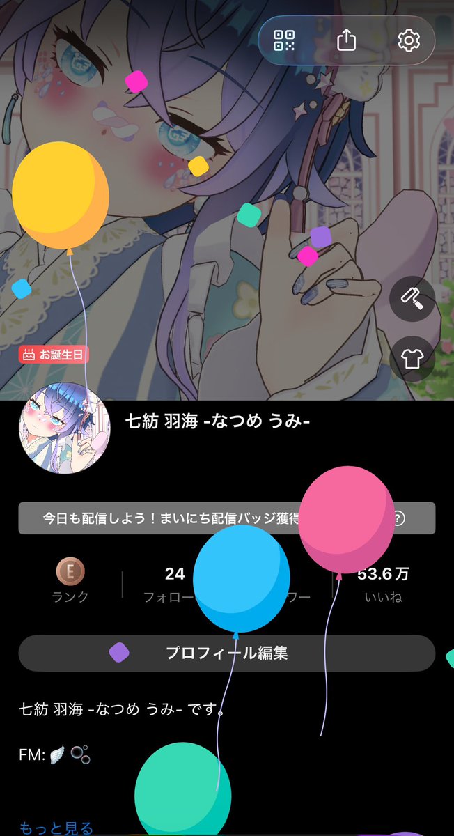 七紡 羽海 -なつめ うみ- tweet media