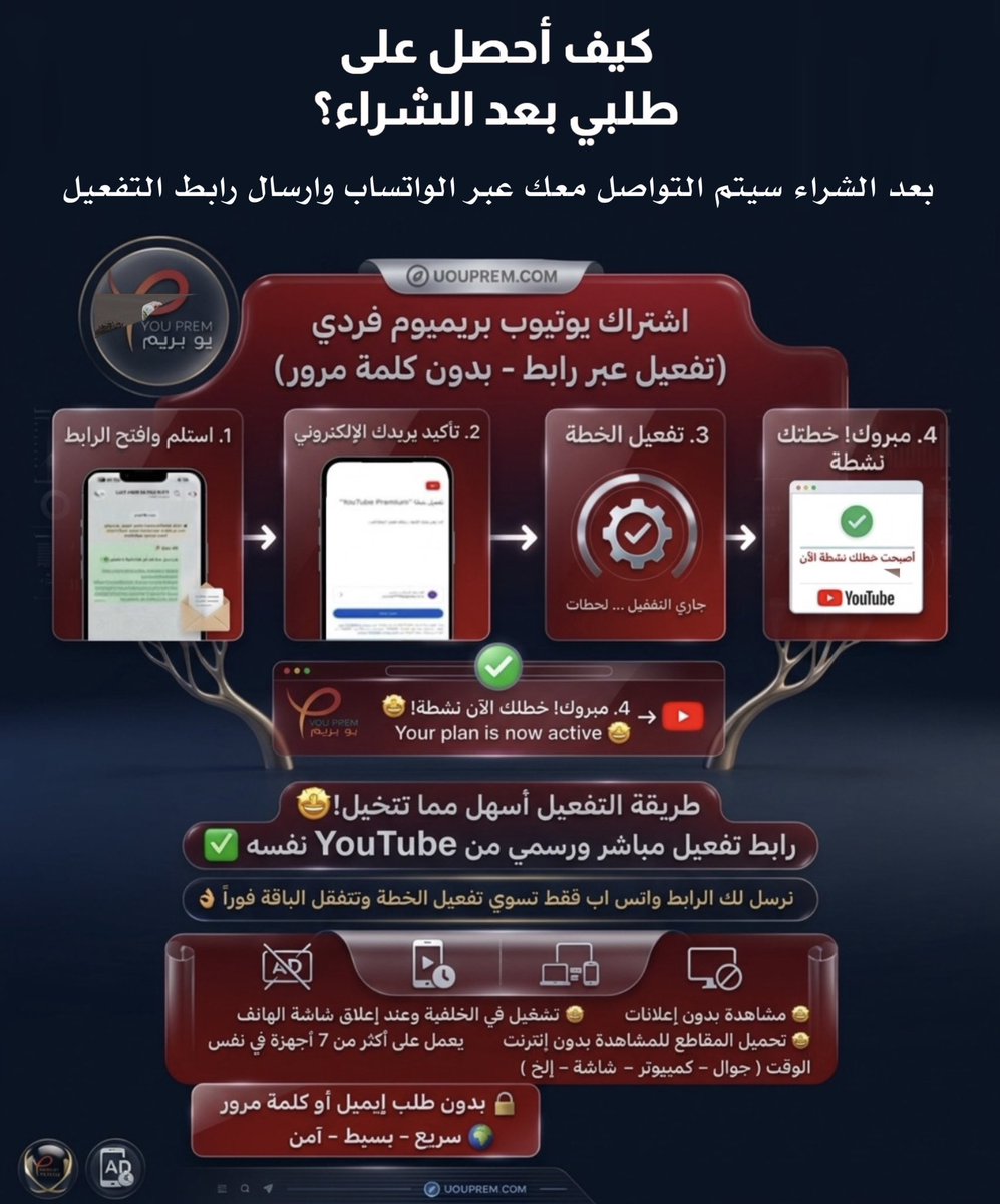 uouprem's tweet photo. اشتراك يوتيوب بريميوم فردي 🎬🔥

طريقة التفعيل أسهل مما تتخيل 🤩
رابط تفعيل مباشر ورسمي من YouTube نفسه ✅

نرسل لك الرابط فقط
تدخل عليه وتتفعل الباقة فورًا 👌

بدون طلب إيميل أو كلمة مرور 🔐
سريع – بسيط – آمن 🌍 https://t.co/xHNZfhuGL8