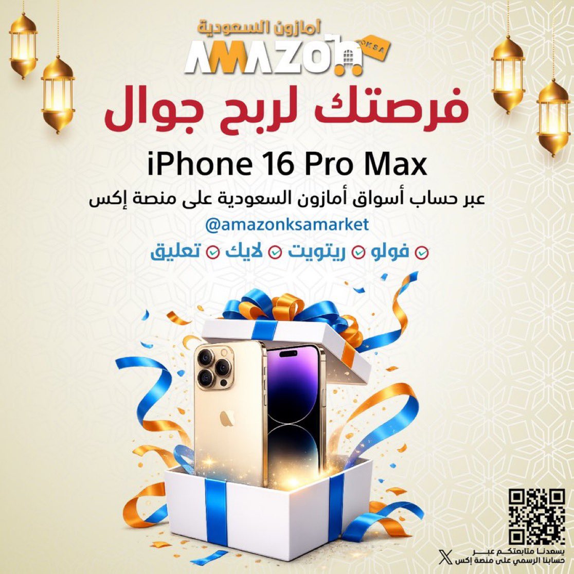 33SBB's tweet photo. @amazonksamarket يارب توفيقك مع امازون السعوديه 
.
@amazonksamarket 

#أسواق_أمازون_السعودية

وبالتوفيق لي ولكم جميعا ❤️❤️❤️❤️
.
.
✨✨✨✨✨ https://t.co/LxkY3v4ony