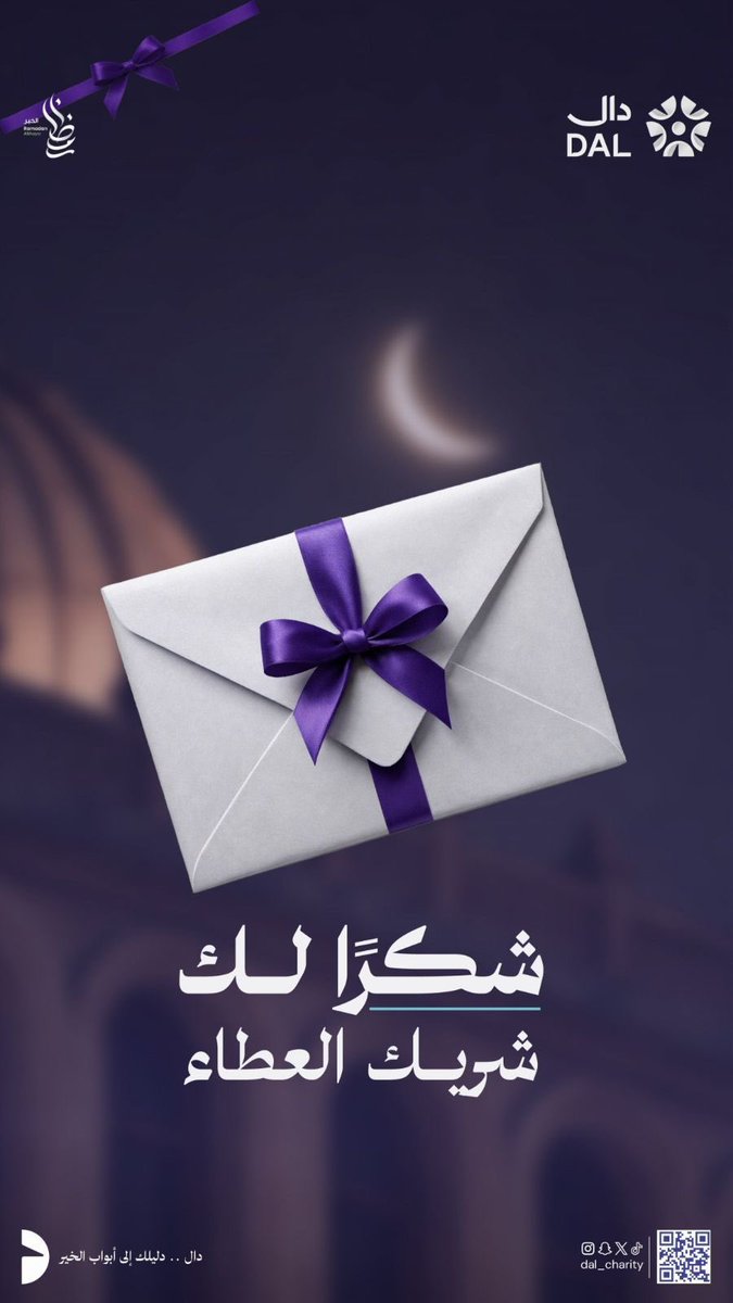 جمعية دال tweet media