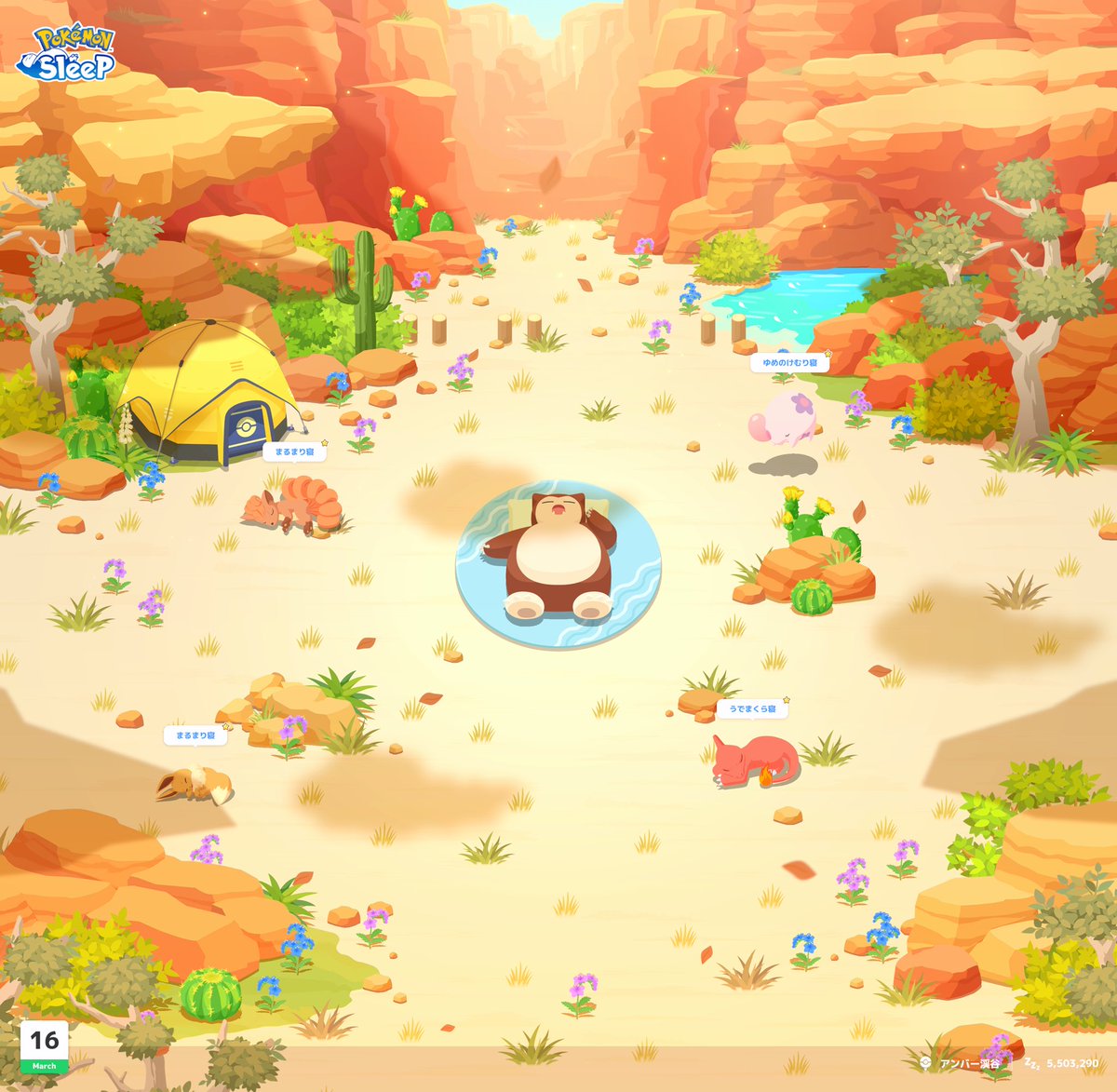 ねむ@ポケスリ tweet media