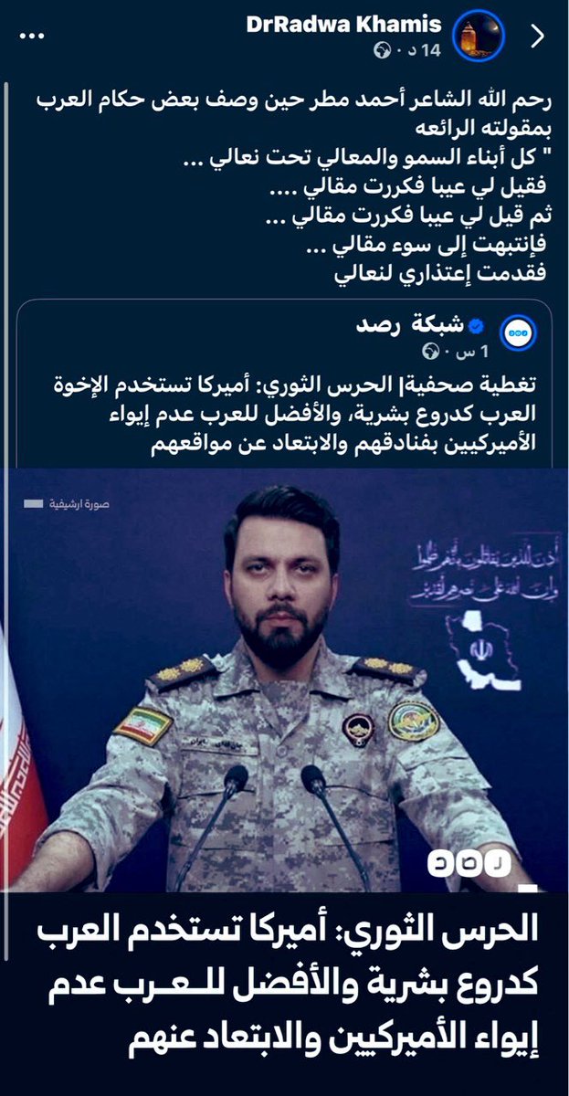 بدرية ع. الريّس tweet media