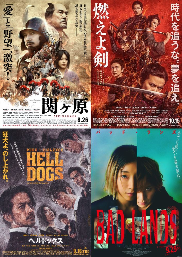 shin_bungeiza's tweet photo. ＿＿＿＿＿＿＿＿＿＿＿＿＿
          映像に宿る気骨
原田眞人監督を偲んで Vol.2
￣￣￣￣￣￣￣￣￣￣￣￣￣
🎞️4/12(日)~18(土)【2本目割】

●『関ヶ原』
●『燃えよ剣』
●『ヘルドッグス』【PG12】
●『BAD LANDS バッド・ランズ』【PG12】
┈┈┈┈┈┈┈┈┈┈┈┈┈┈┈┈
各日上映後にトークショーを開催！
┈┈┈┈┈┈┈┈┈┈┈┈┈┈┈┈
12(日):「関ヶ原」
13(月):「ヘルドッグス」
14(火):「関ヶ原」
15(水):「バッド・ランズ」
16(木):「燃えよ剣」
18(土):「バッド・ランズ」

🔻各日: 原田遊人さん (他予定)
※17(金)のみトークなし

#岡田准一 #有村架純 #平岳大 #柴咲コウ
#鈴木亮平 #坂口健太郎 #松岡茉優
#安藤サクラ #山田涼介 #生瀬勝久
#新文芸坐 #名画座 #映画 #池袋