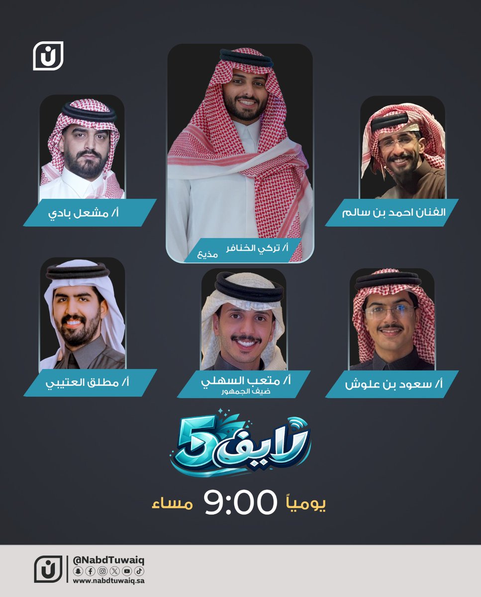 نبض طويق tweet media