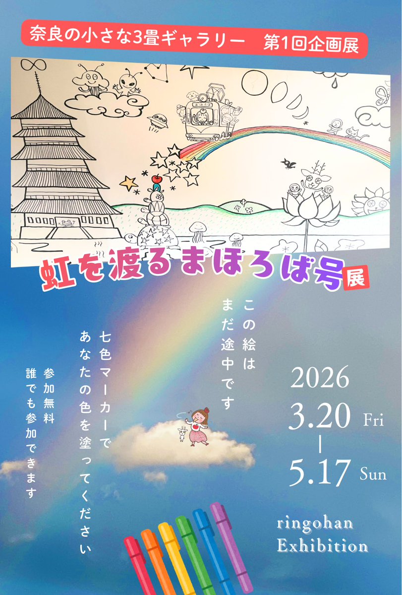 鈴御はん(りんごはん)🍎 tweet media