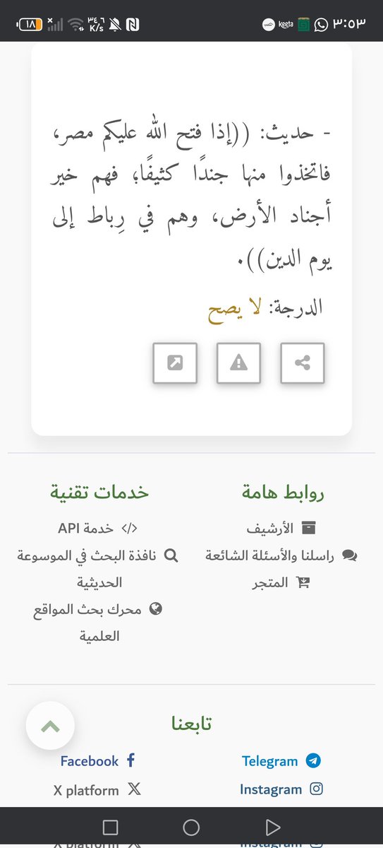 الهذلي tweet media