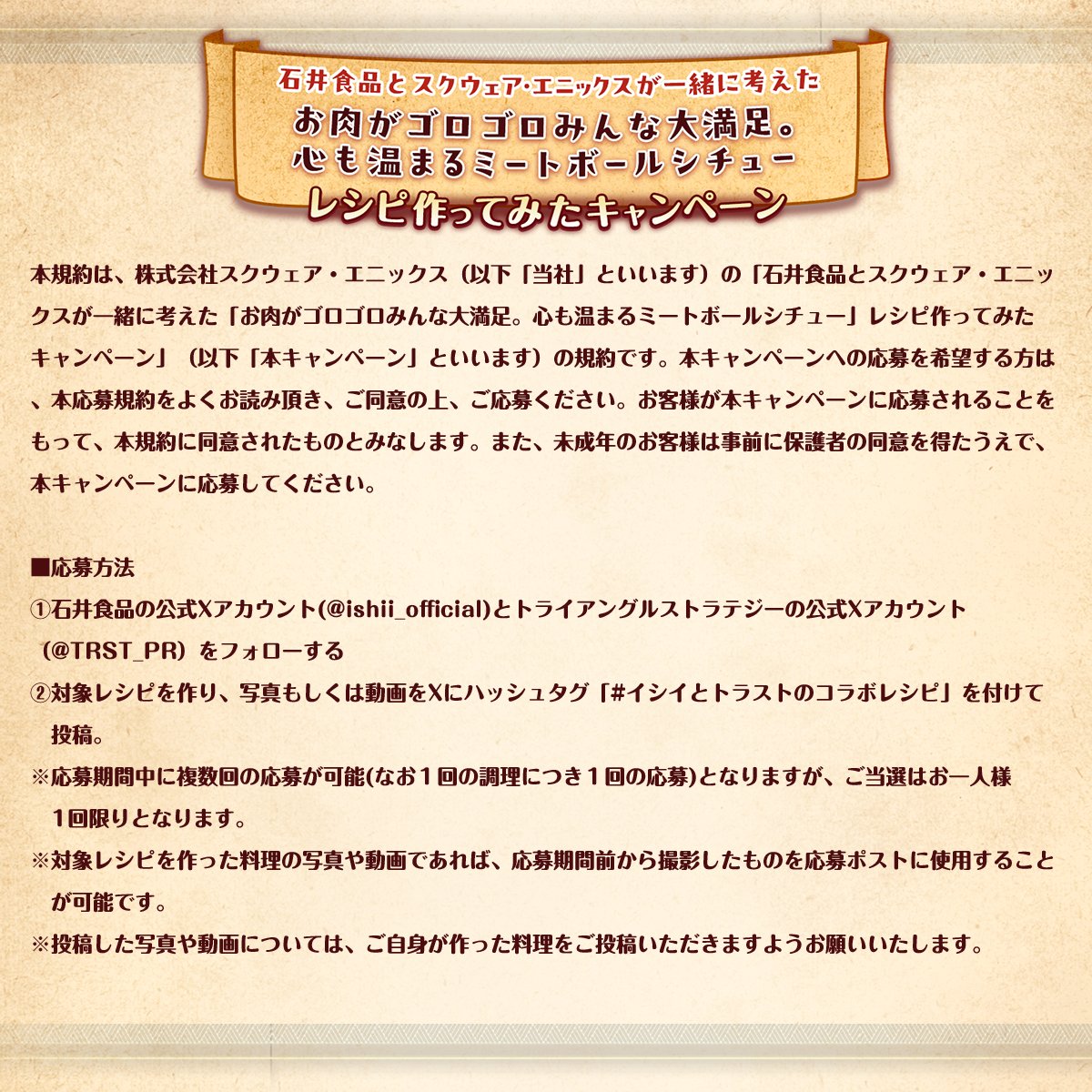 トライアングルストラテジー公式 tweet media