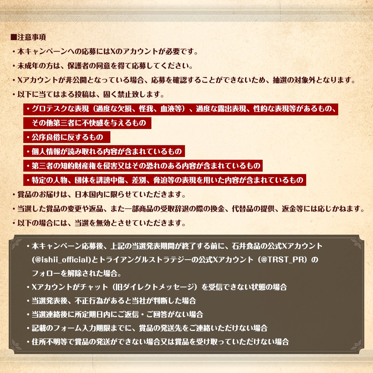 トライアングルストラテジー公式 tweet media