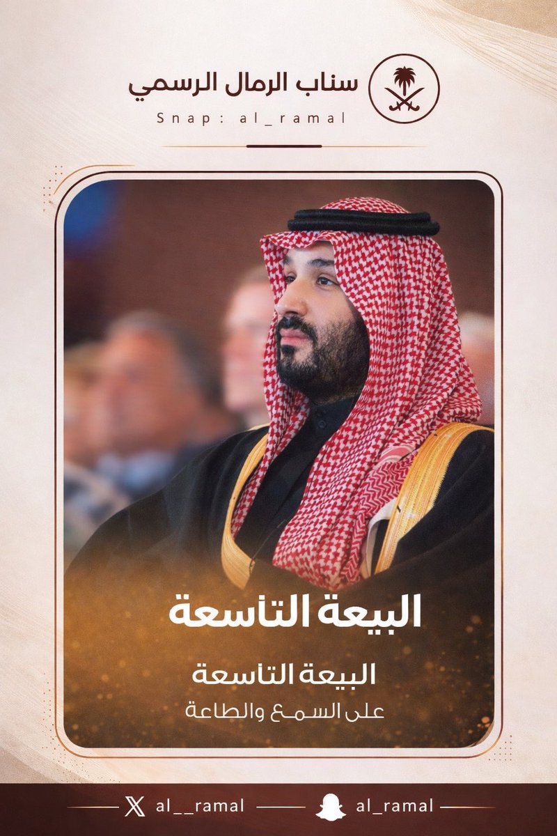 منصّة الرمال الرسمية tweet media