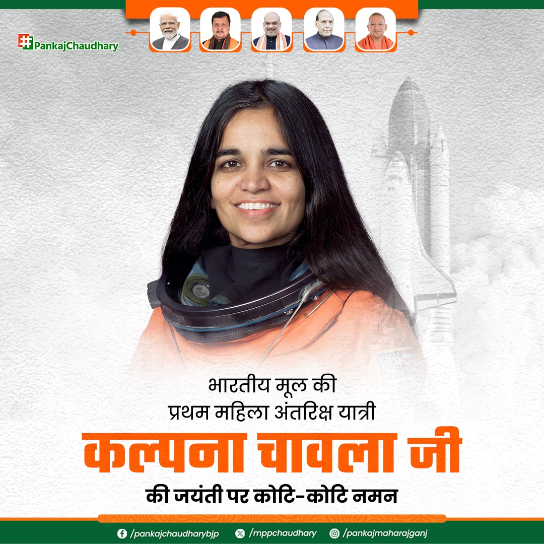 Pankaj Chaudhary tweet media