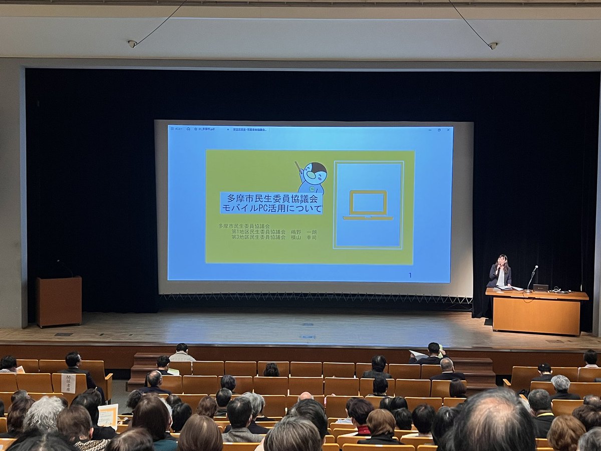 lehua_surf's tweet photo. 13日、東京都民生児童委員連合会の総会・研修会に出席。
同和問題を中心とした人権研修のほか、多摩市のモバイルPC、足立区のLINE公式活用など民生委員活動のDX事例を学びました。

どちらも手探りで始めた取組ですが、業務負担軽減の効果あり。
新宿区でも導入の参考になる有意義な研修でした。 https://t.co/pnuy88w67W
