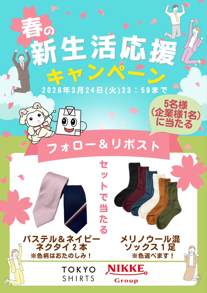 👔東京シャツ株式会社【公式】 tweet media