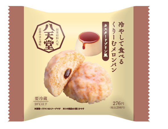 HattendoINC's tweet photo. 【3/17(火)～ファミリーマート】

「冷やして食べる くりーむメロンパン カスタードプリン風」を発売します🍮
@famima_now

卵のコクとバニラが香るカスタードクリームとほろ苦いカラメルフィリングを入れました😋

グレーズ（砂糖衣）とザラメを施した、八天堂ならではのサクッとしたクッキー生地の食感と、まるでカスタードプリンを食べているかのようなクリームとフィリングが織りなす、「サクッ」「ふわっ」「とろっ」がたまらない味わいに仕上げています🤤

#八天堂 #ファミリーマート