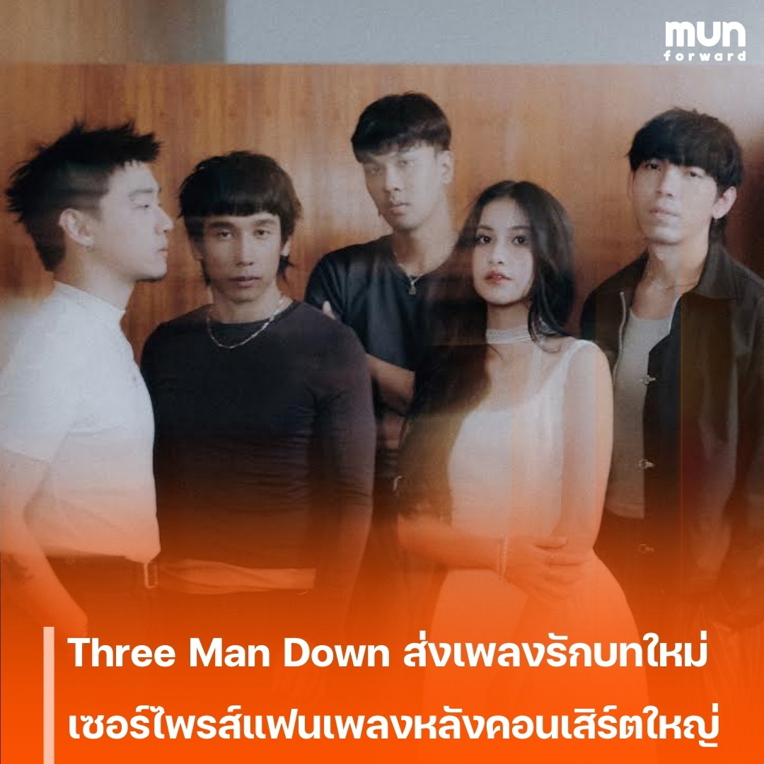 MUNforward tweet media