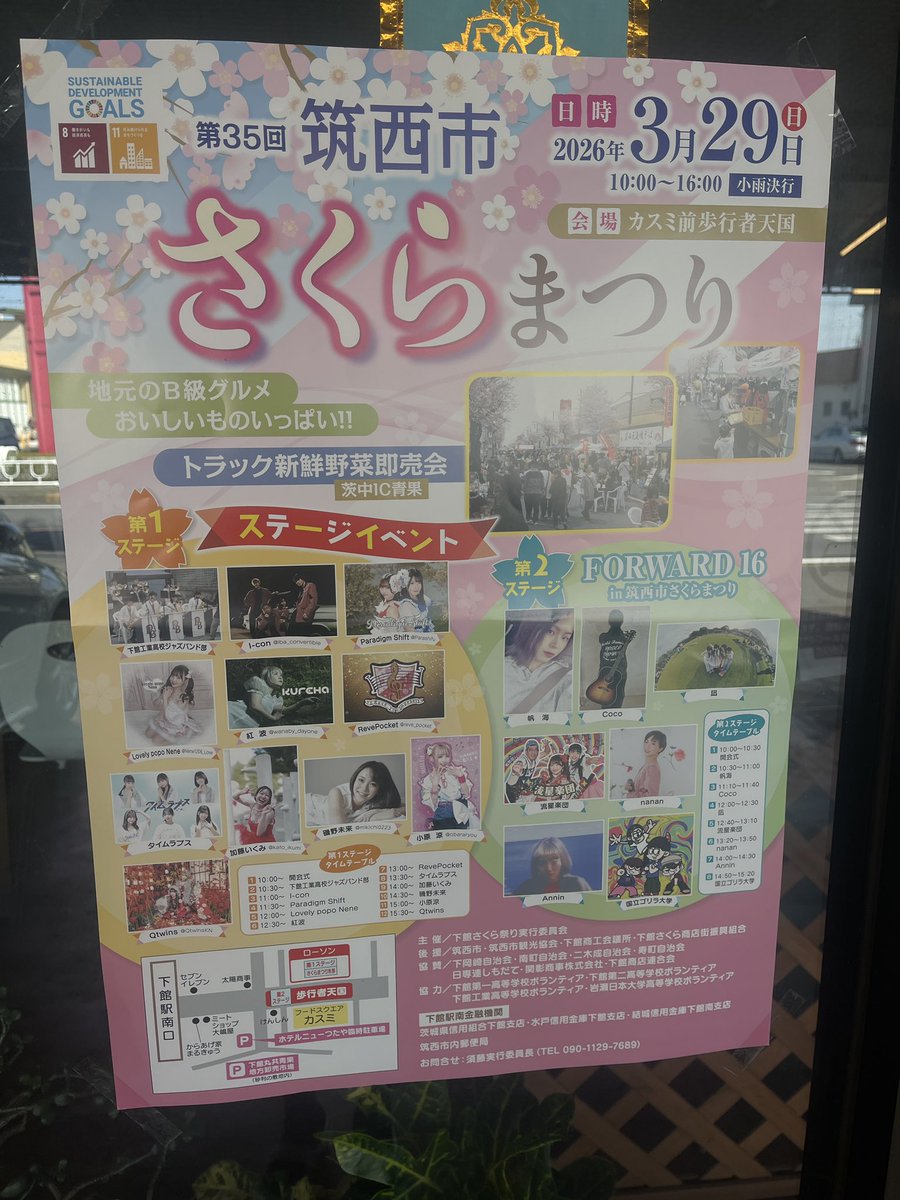 iamnuchcha's tweet photo. 3月29日に千久瀬で開催される桜まつりに、どなたでもお越しください！#chumpornthaimassageチュムポンタイマッサージショップ #รับสมัครหมอนวด #ชุมพรนวดแผนไทย #shimotate #นวดไทยในญี่ปุ่น https://t.co/vAzv7sLIyn