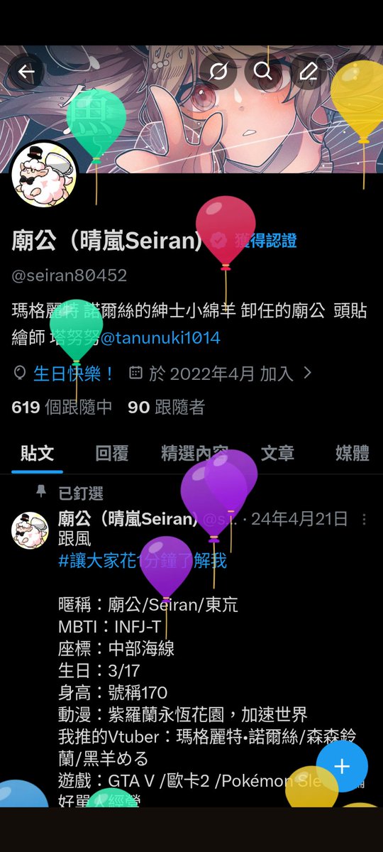 廟公(晴嵐Seiran) tweet media