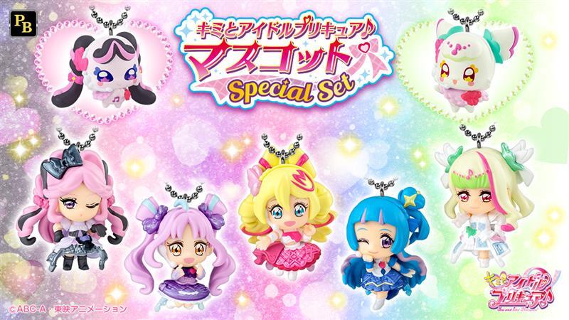 PrecureShokugan's tweet photo. ＼受付は本日まで／
キミとアイドルプリキュア♪マスコットspecial Set
キラキラパール彩色のプリキュアたちと
プレミアムバンダイ限定のプリルン＆メロロンがセットになっております🎀
本日23:59までとなりますのでお見逃しなく！
https://t.co/yXZoBeJNwm
 
#キミプリ　#プリキュア　#precure https://t.co/Y6lz3nIdKG