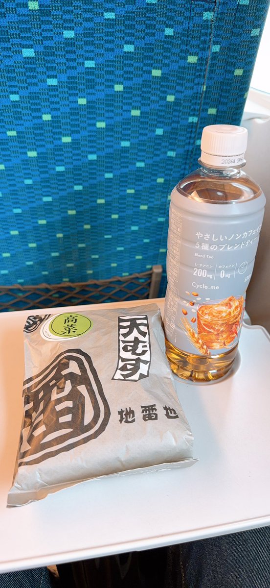 天むすとともに西へ（ただの午後出社w）