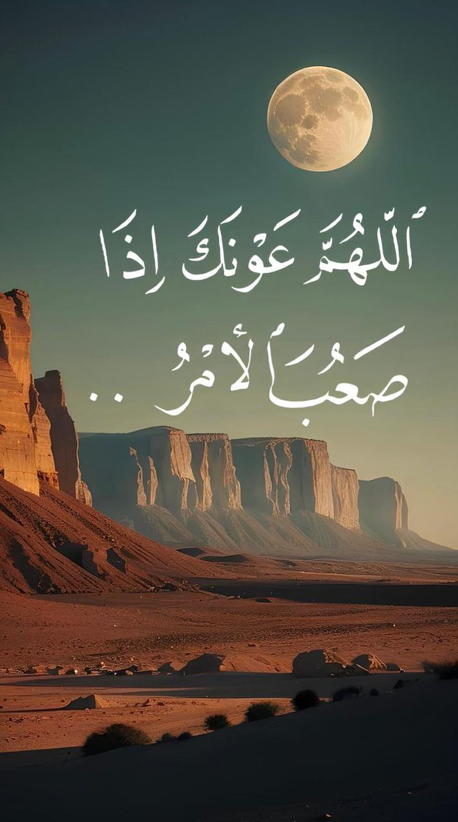 الشاعرة / سراب الويلان 🇸🇦🇸🇦(الحساب مشترك) tweet media