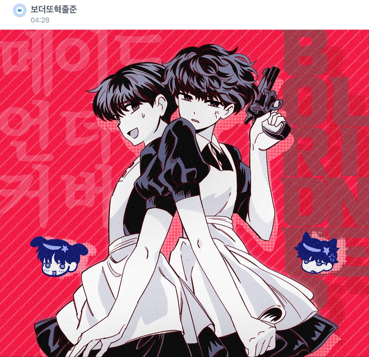 보더또혁줄준 (트레틀사용)
신청감사합니다♥︎