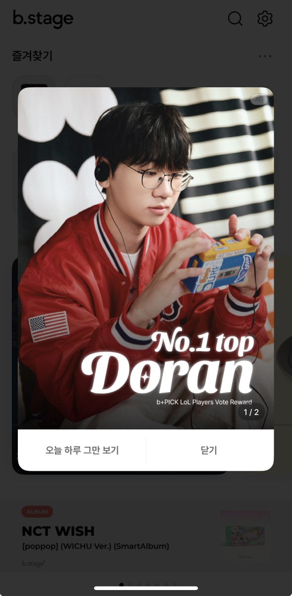 b.stage+ | 비스테이지플러스 tweet media