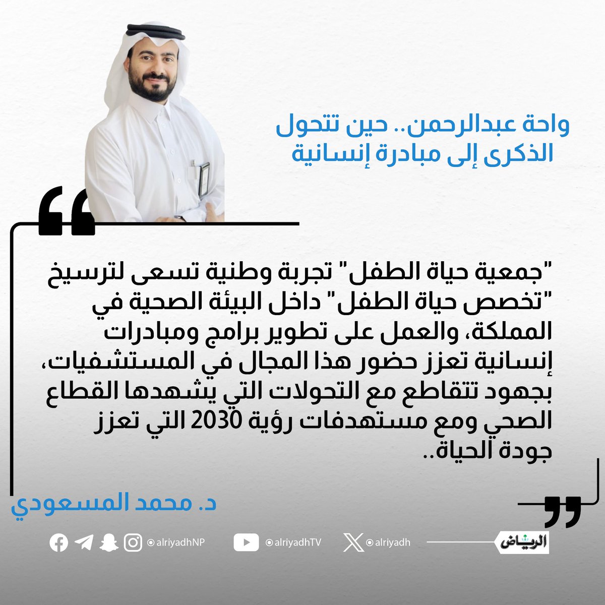 محمد المسعودي M Almasudi tweet media