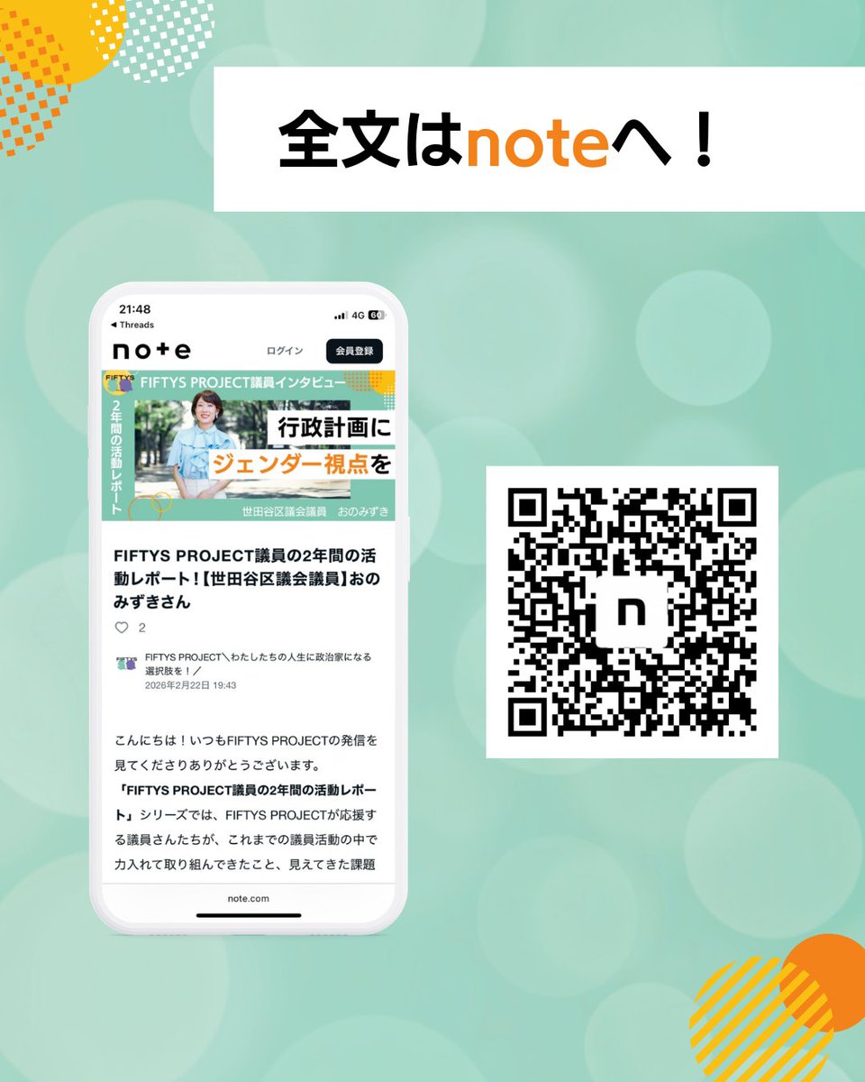 FIFTYS PROJECT 💐 tweet media