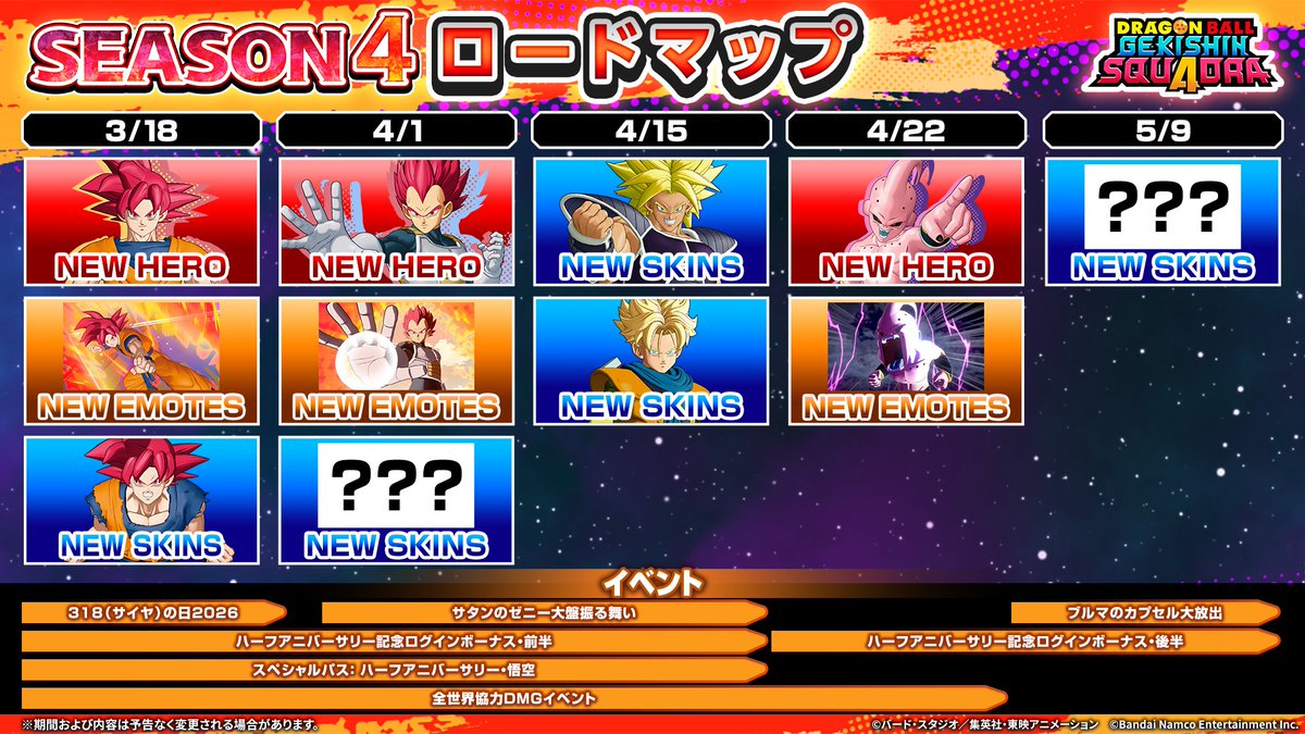 ドラゴンボール ゲキシンスクアドラ 【公式】 tweet media