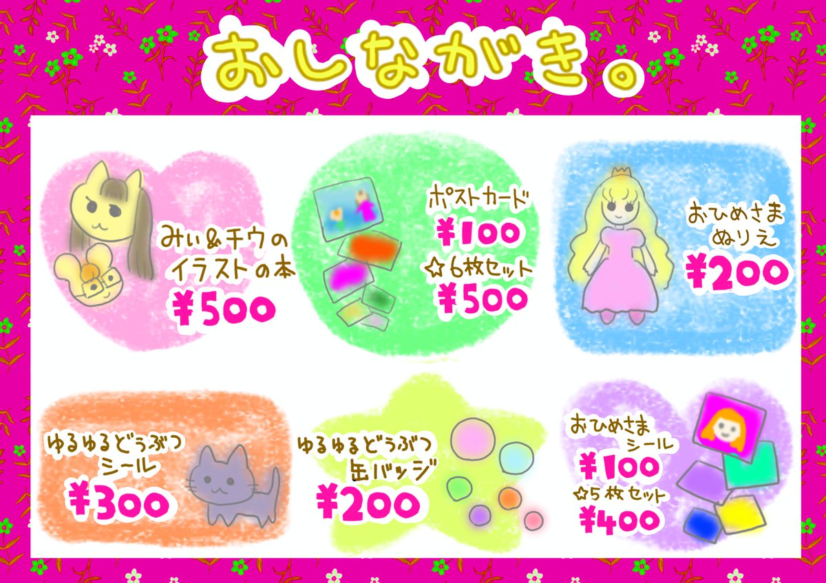 かみやまえちこ tweet media