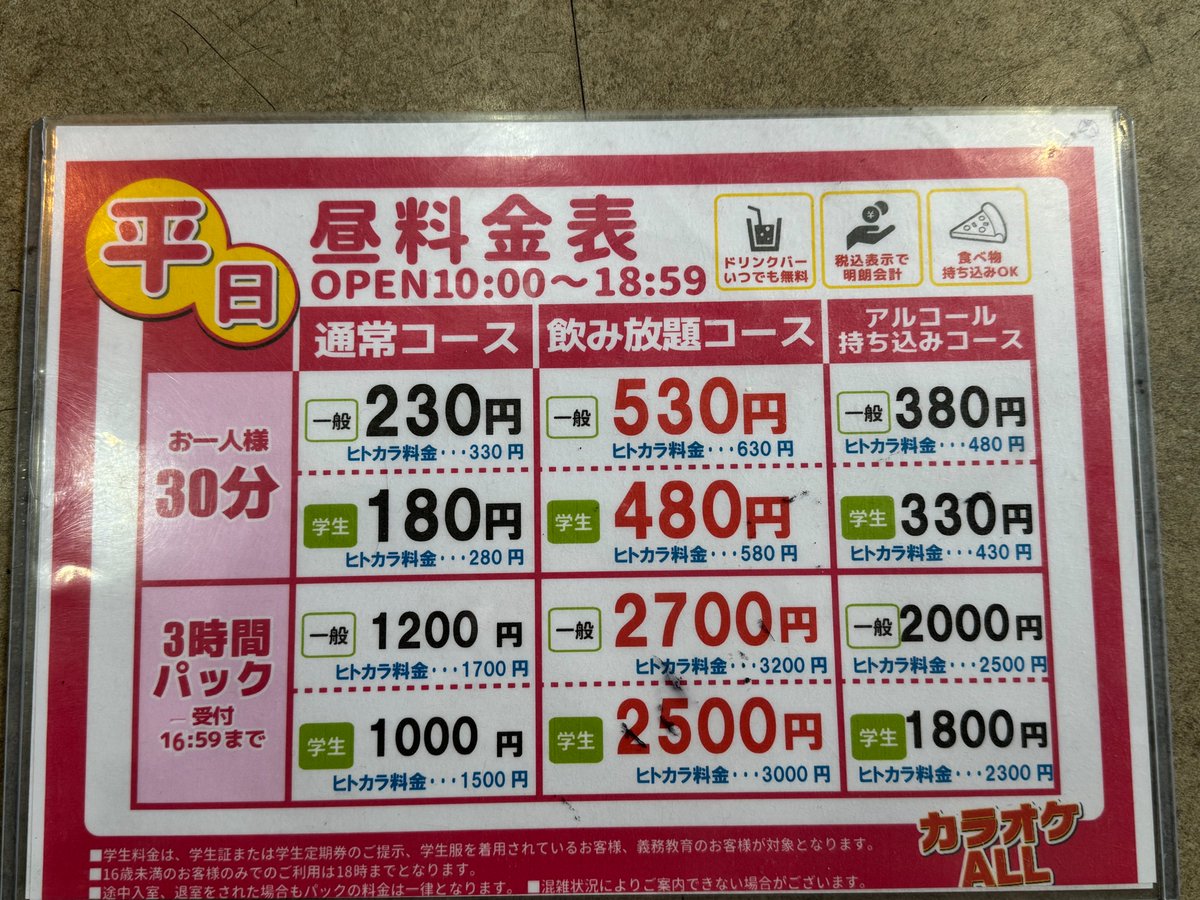 ALL_Seijo's tweet photo. /
本日も10時から翌朝の５時まで元気に営業中です🎤
\

そして12時までのご来店で室料３０分１００円の朝割実施中です！(=ﾟωﾟ)ﾉ💖

歌ももちろん、楽器練習にもご利用いただけます(*´▽｀*)

お電話でのご予約も承っております📞
☎03-3789-6700

＃成城学園前　＃DAM ＃JOYSOUND
＃カラオケ https://t.co/z49qlRnSUa