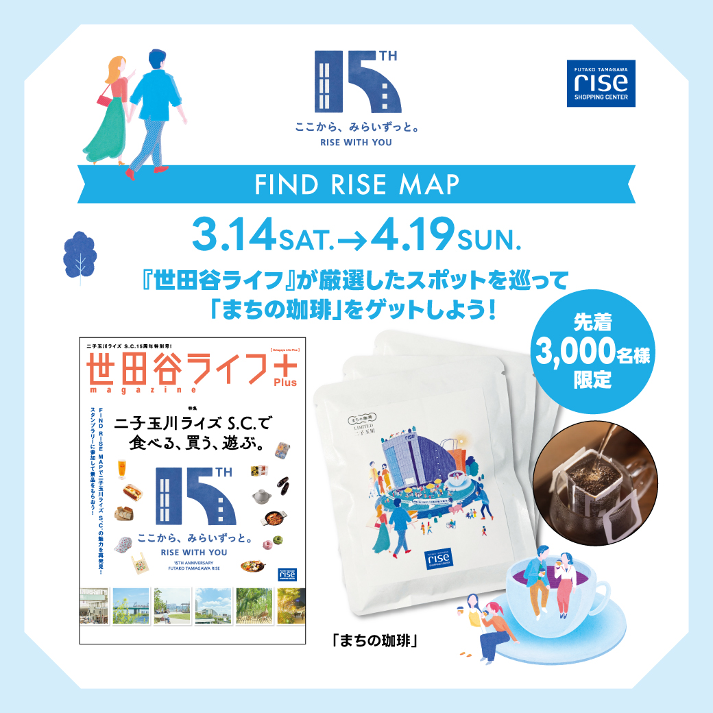 二子玉川ライズ・ショッピングセンター tweet media