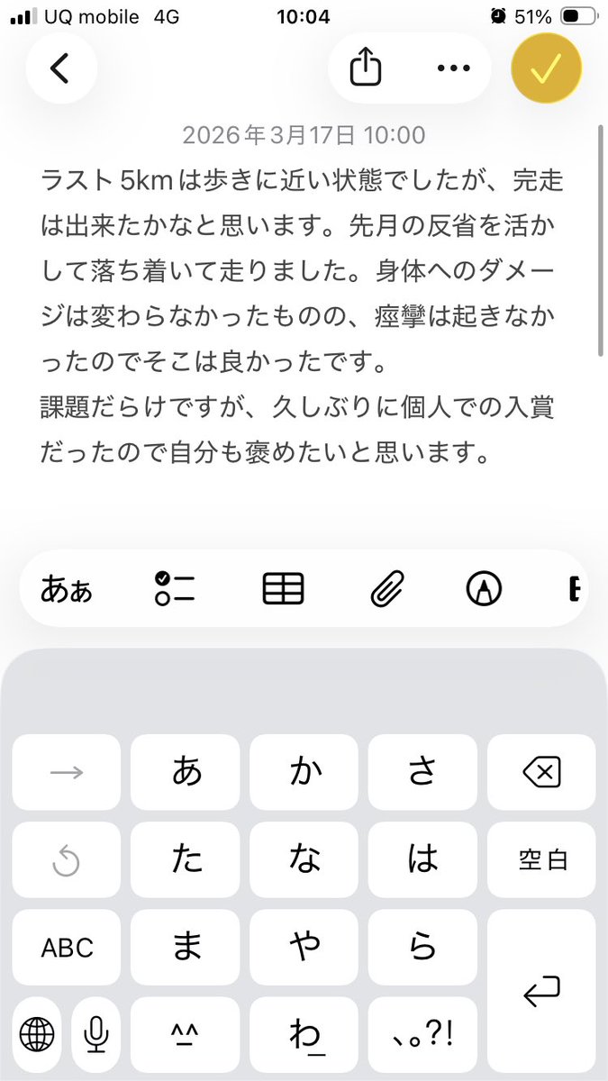 マラソンフェスティバルin国営昭和記念公園FLOWER

◯男子30kmの部　

5位　原田悠平　2時間8分4秒

#MAXPJT 
#BEFREE
#気合と根性
#マラソンフェスティバル
#国営昭和記念公園