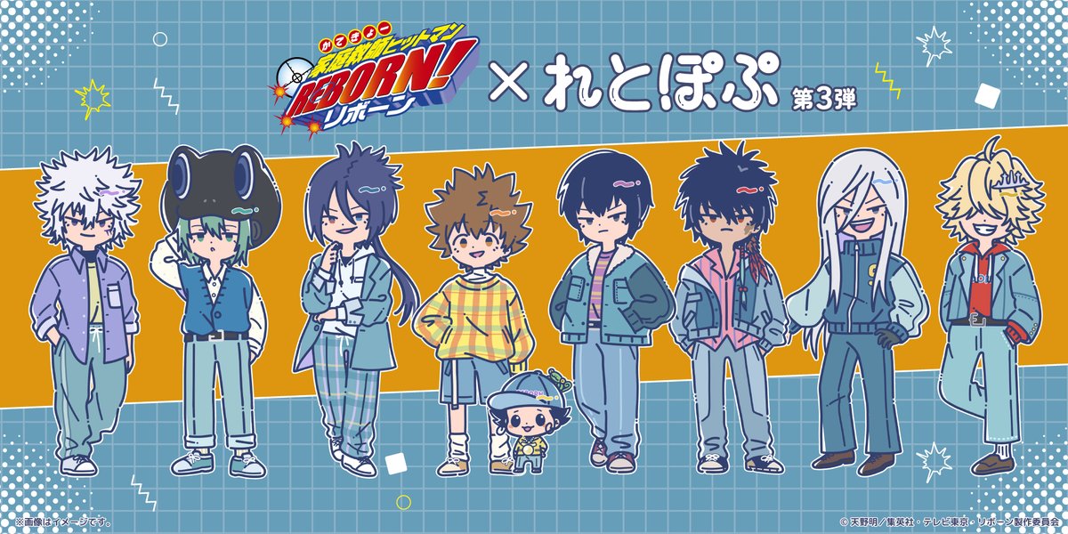 pmc_osaka's tweet image. ＼　予約締切間近📢　／
TVアニメ『家庭教師ヒットマンREBORN!』"れとぽぷ"シリーズ第3弾の予約締切は【2026/4/1（水）23：59】まで！
この機会をぜひともお見逃しなく👀✨

↓👊💥ご予約はこちらから💥👊↓
playful-mind.shop/shops/reborn-r…

#リボーン #REBORN #れとぽぷ #anime #アニメ