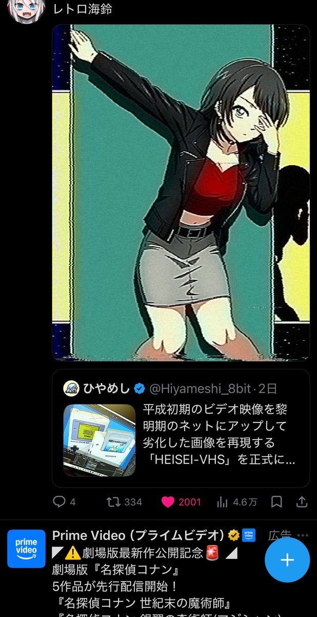 おすすめTLの妙な並び