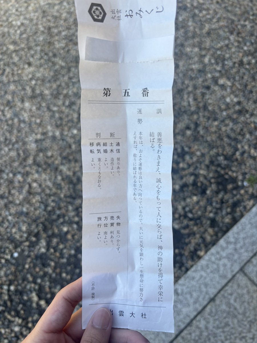 どうして願望の枠がないんですかね