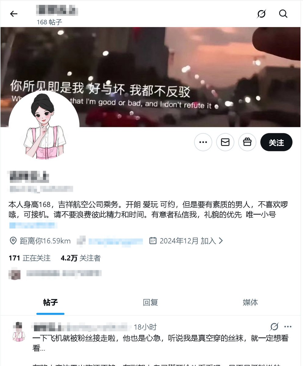 菜鸡街拍 tweet media