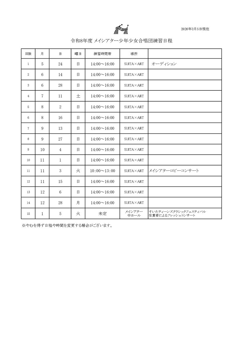 メイシアター tweet media