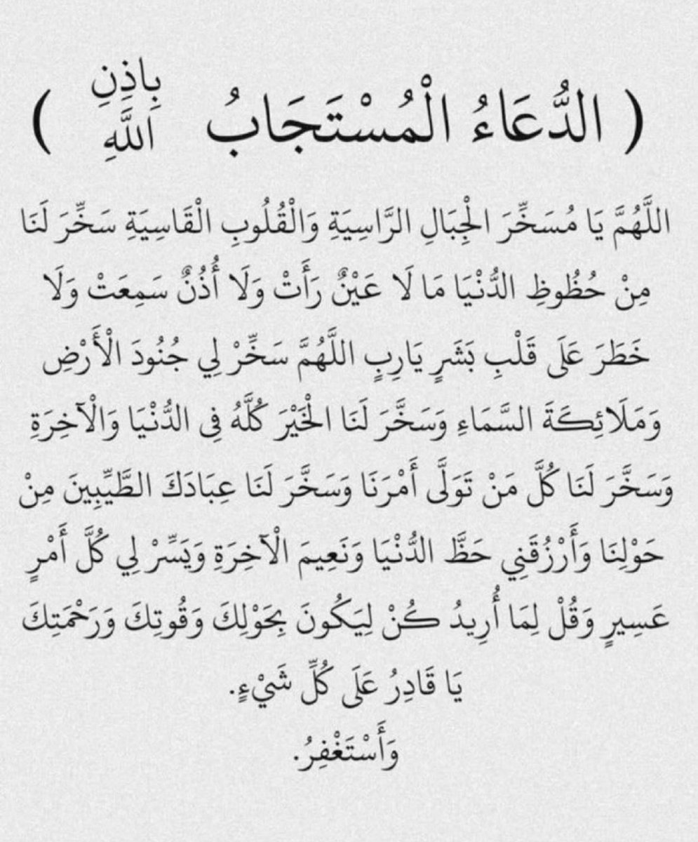 ردد معي الآن: