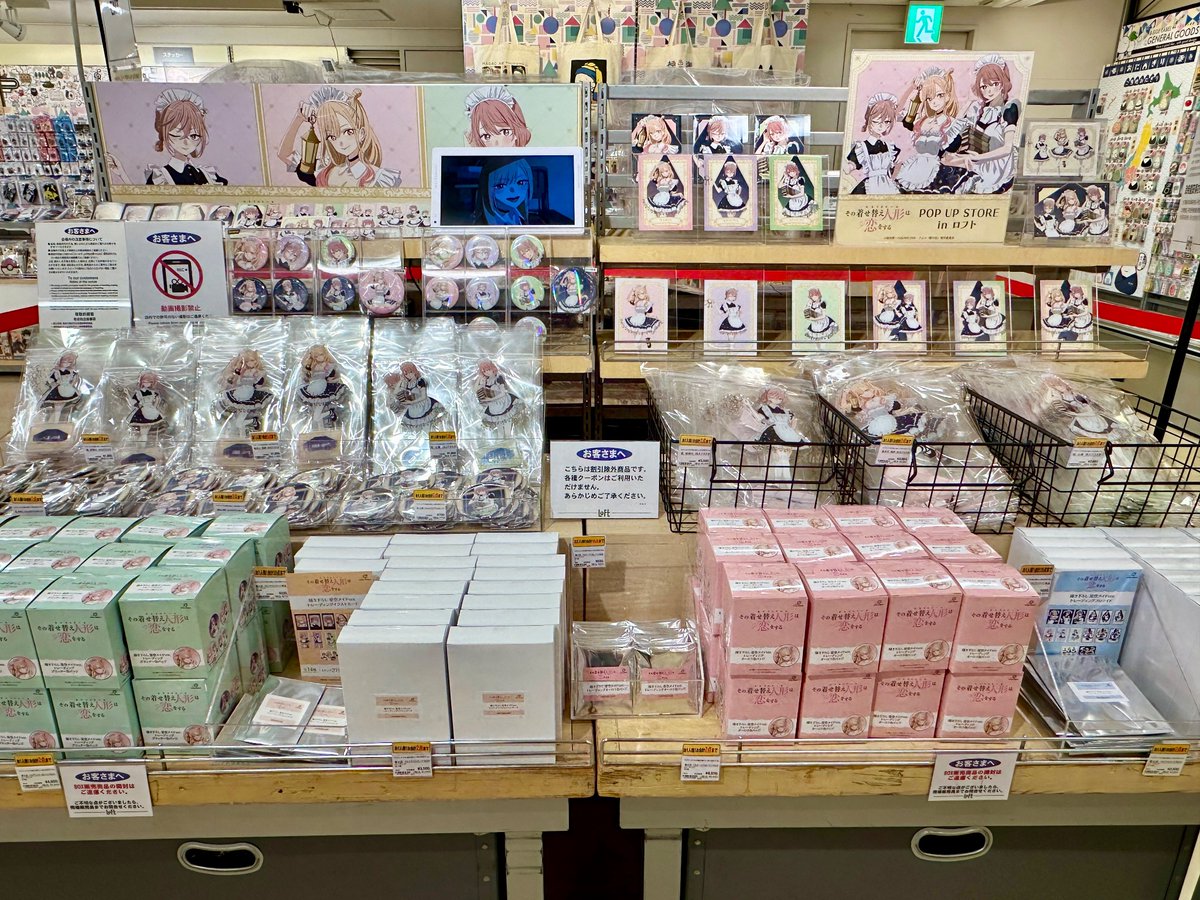 本日開催／ 【TVアニメ「その着せ替え人形は恋をする」POP UP STORE in